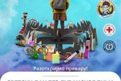 Светски-дан-без-дувана-2026.-постер