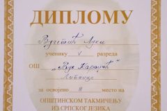 diploma